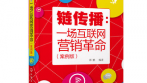 网络营销推广教程-网友赵德柱的博客