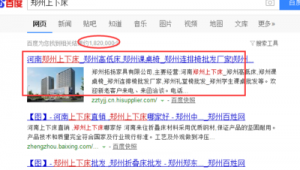 郑州市网络推广