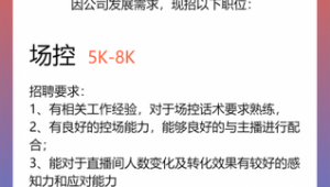 网络推广助理招聘