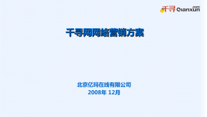 千寻网络推广-网友赵德柱的博客