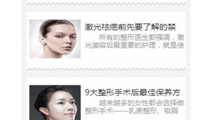 整形美容网络推广-网友赵德柱的博客