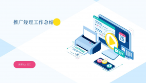 纸巾网络推广总结-网友赵德柱的博客