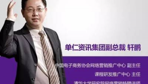 单仁网络推广课程