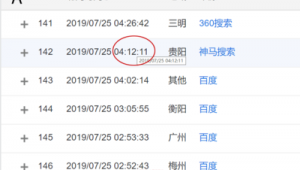 网络推广员骗局
