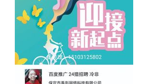 保定网络推广售后-网友赵德柱的博客