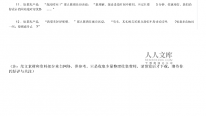 网络公司推广话术-网友赵德柱的博客