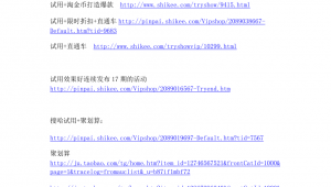 淘宝推广晨昊网络-网友赵德柱的博客