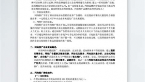 怎么做网络推广策划书-网友赵德柱的博客