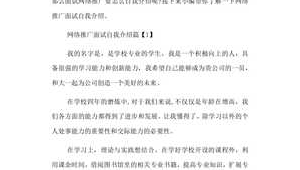 网络推广自我介绍-网友赵德柱的博客