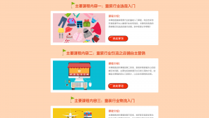 母婴网络推广方案-网友赵德柱的博客