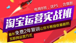 免费网络推广培训班-网友赵德柱的博客