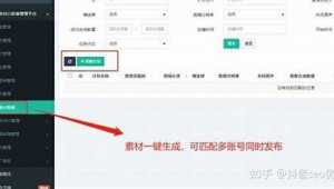 周口市百度seo