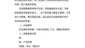 新产品网络推广方案怎么写-网友赵德柱的博客