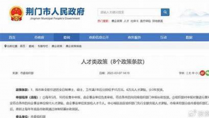 荆门市百度seo