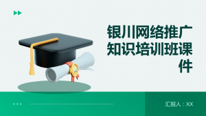 网络推广基础入门培训班-网友赵德柱的博客