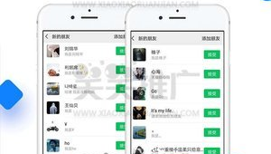 网络营销软件推广神器