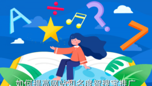 网络推广网站 智搜宝-网友赵德柱的博客