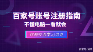 新手如何学自媒体-网友赵德柱的博客
