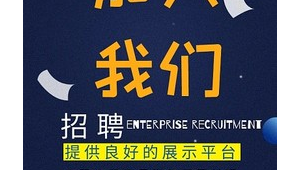 教育网络推广人员招聘-网友赵德柱的博客