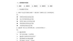 网络推广实务答案-网友赵德柱的博客