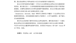 产品网络推广毕业论文-网友赵德柱的博客