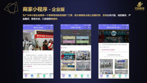 网络推广小程序有用吗