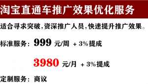 淘宝网络推广提成-网友赵德柱的博客