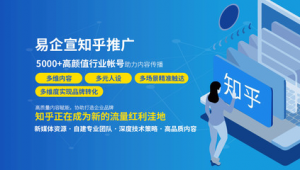 网络推广专家易企互联-网友赵德柱的博客