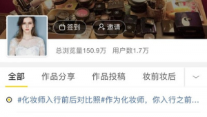 化妆培训网络推广平台-网友赵德柱的博客