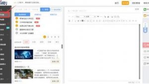 自媒体免费爆文采集器-网友赵德柱的博客