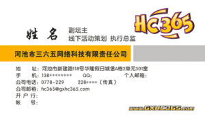 河池网络推广公司