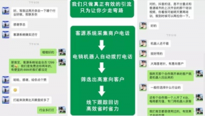 网络广告推广聊天话术-网友赵德柱的博客