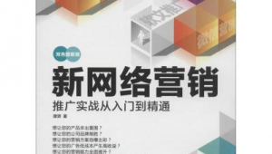 网络推广公司入门-网友赵德柱的博客