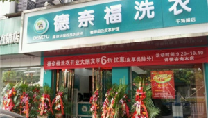 干洗店网络推广-网友赵德柱的博客