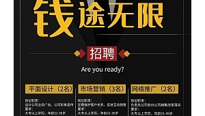 网络推广商务招聘-网友赵德柱的博客