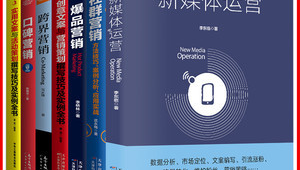 学习网络推广的书籍-网友赵德柱的博客