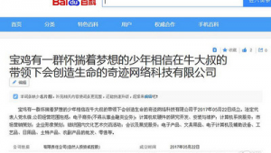 宝鸡招聘网络推广-网友赵德柱的博客