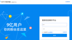 wifi万能钥匙自媒体平台-网友赵德柱的博客