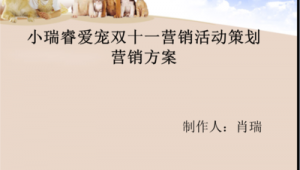 宠物网络营销推广方案-网友赵德柱的博客