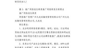 网络推广的岗位要求-网友赵德柱的博客