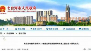 七台河市百度seo