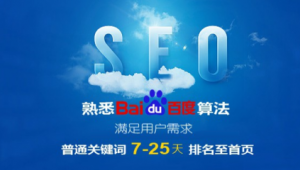 连云港市SEO