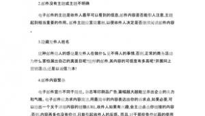 网络推广邮件注意事项-网友赵德柱的博客