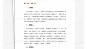 旅游网络推广策划书-网友赵德柱的博客