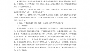 农产品网络推广计划书-网友赵德柱的博客