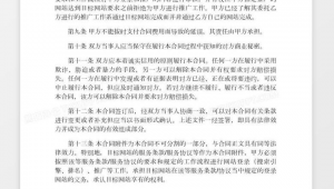 网络推广合同文本-网友赵德柱的博客