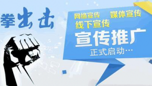 厦门网络推广宣传-网友赵德柱的博客