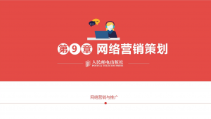 网络营销推广策划公司-网友赵德柱的博客