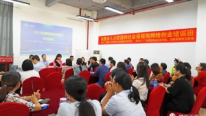 网络推广创业培训班-网友赵德柱的博客