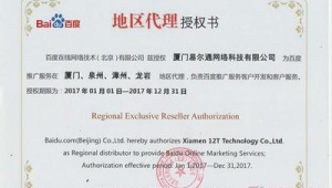 龙岩网络推广公司-网友赵德柱的博客